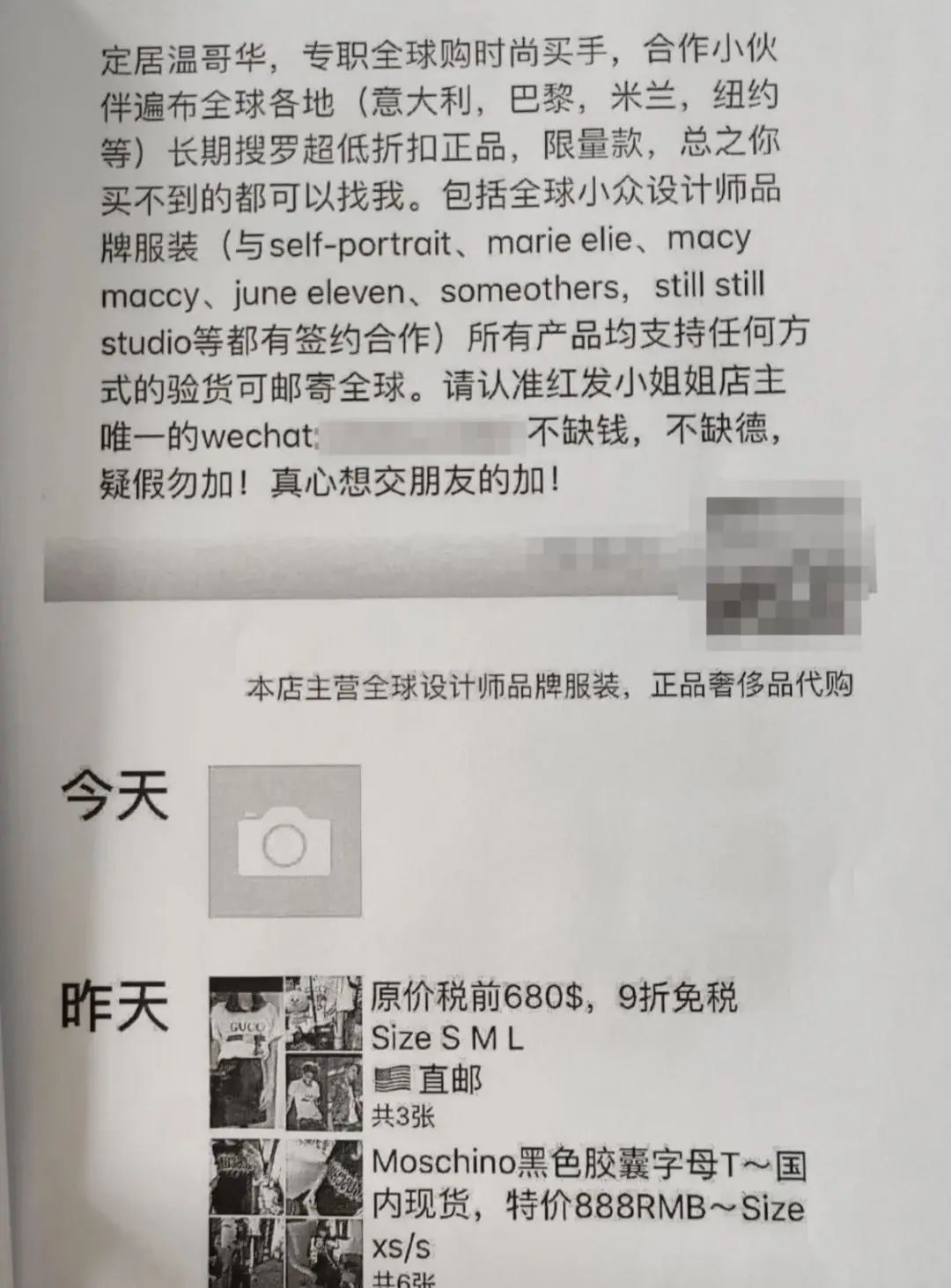 快递如何代理 一次微信海外代购引发的纠纷