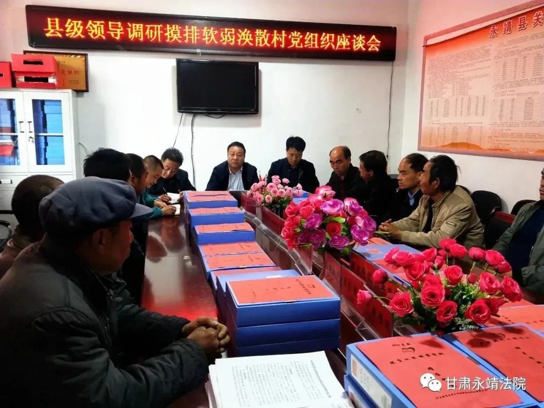 基层动态田玉海同志调研指导联系村党组织建设