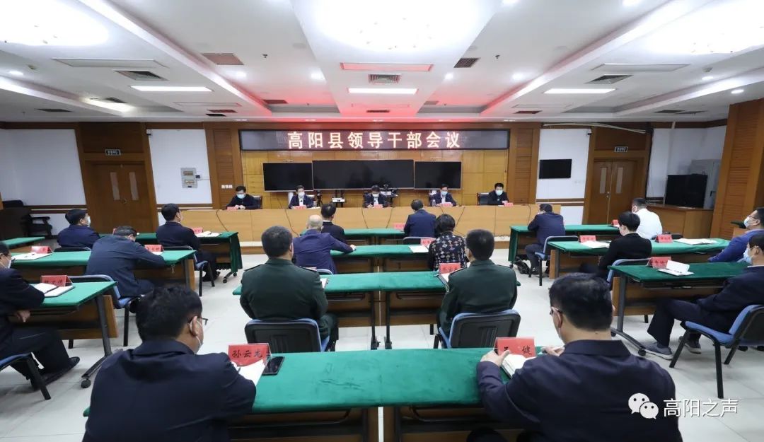 最新高阳人速看咱们高怀军书记的一周时间