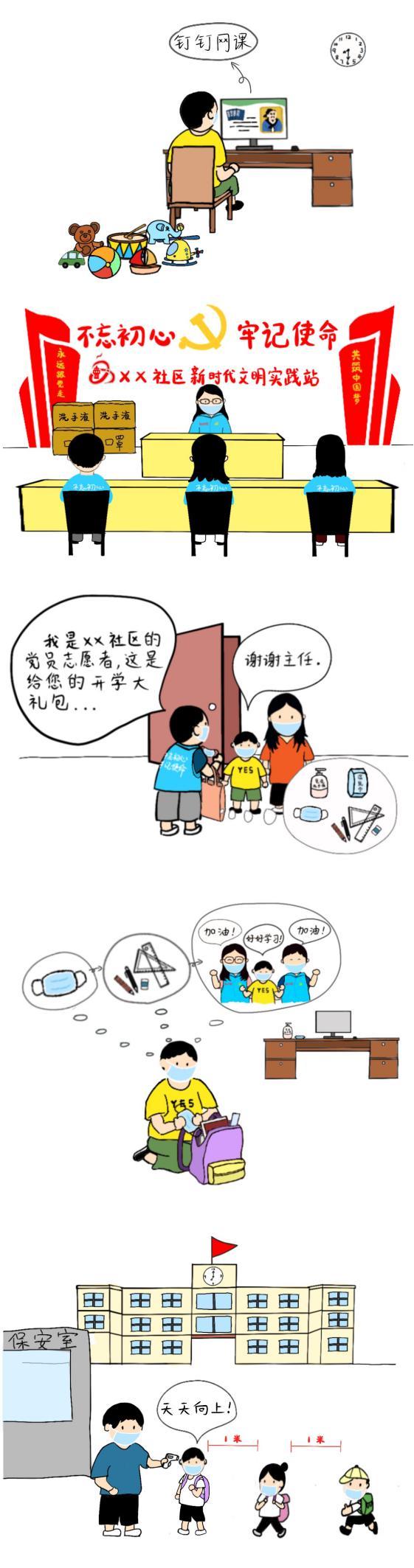 【新时代文明实践】一组漫画告诉你,白沙街如何护航"神兽归笼"