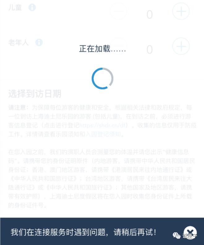 等加载完成