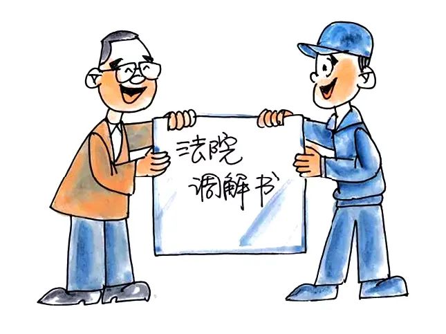 马上通知被告转帐付款,双方确认后,案件顺利撤诉结案