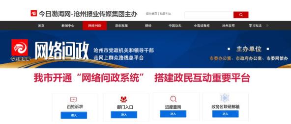 沧州网站建设服务平台电话 澎拜新闻