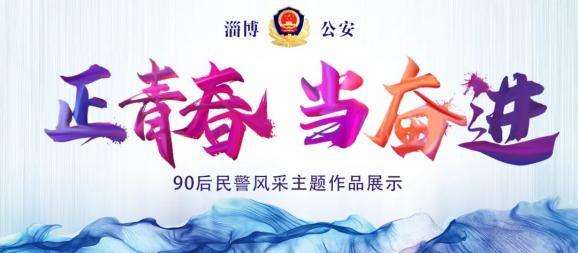 奋斗是青春的模样