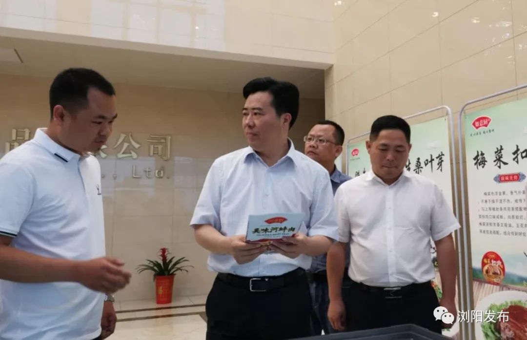 黎春秋调研浏阳市两型产业园时强调 抢抓机遇 把准定位 推动园区可