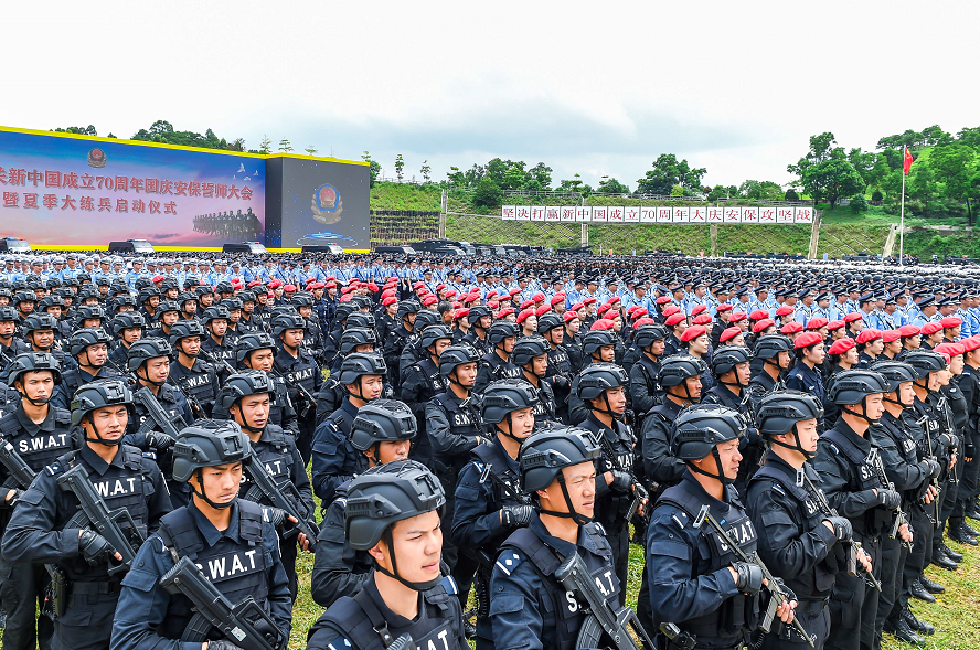 国庆安保誓师大会暨夏季大练兵启动仪式在广东省公安民警培训中心举行