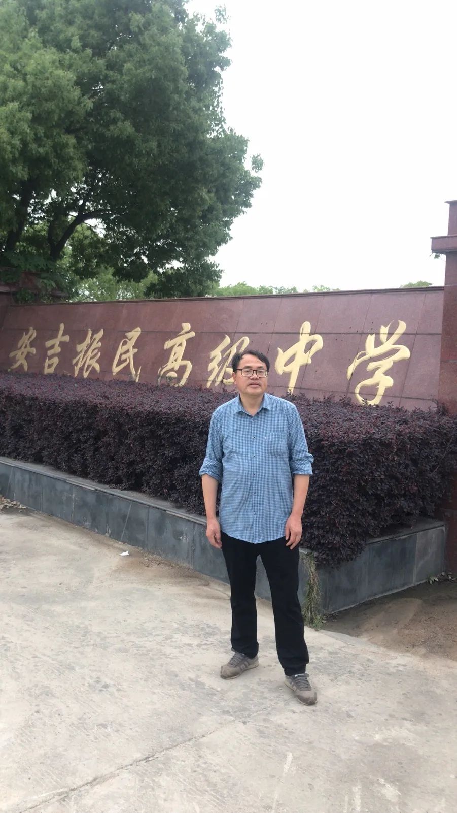 安吉振民高级中学 澎拜新闻
