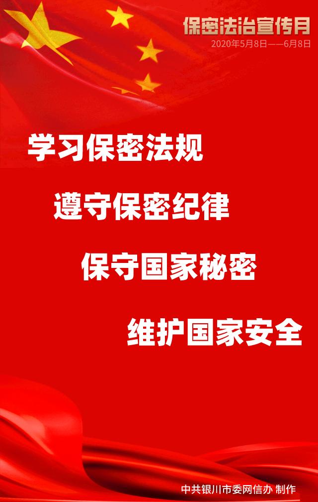 保密法治宣传月②|保密法治宣传月开始啦!