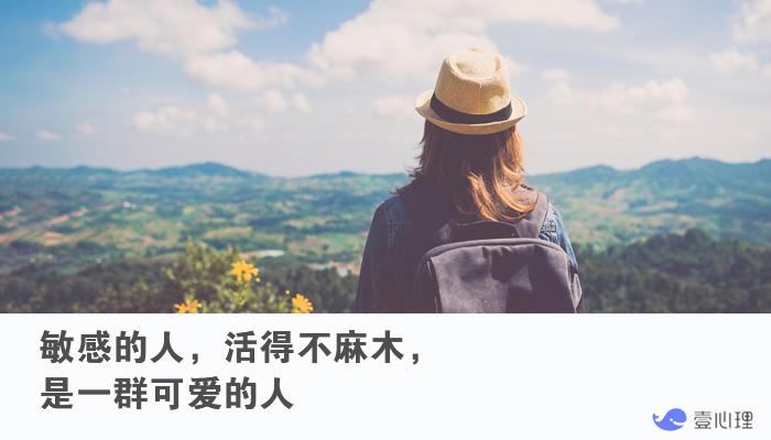 高敏感人格的人怎么摆脱心累?