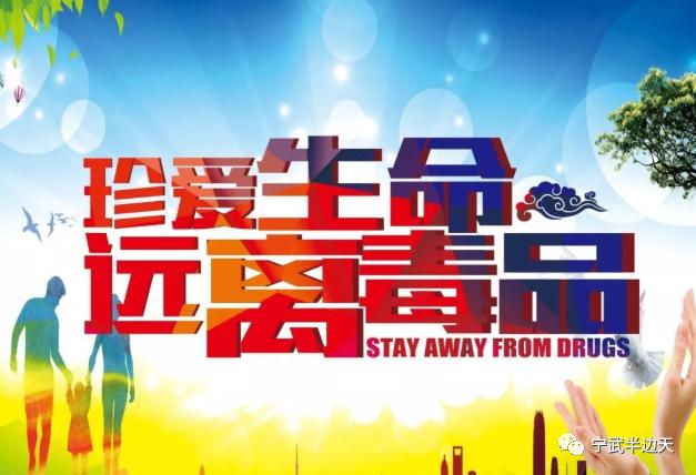 禁毒知识50条,赶快学习起来吧!