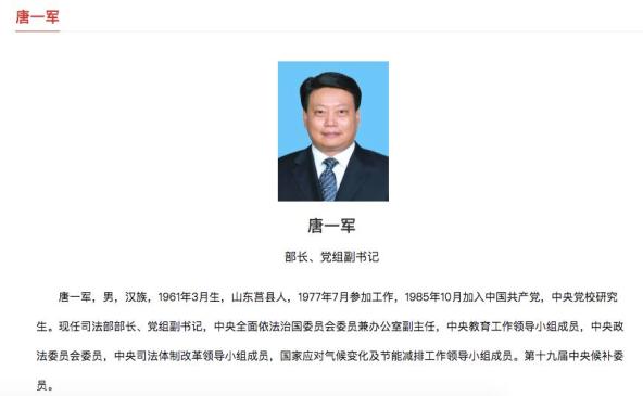 唐一军辞去辽宁省人民政府省长职务