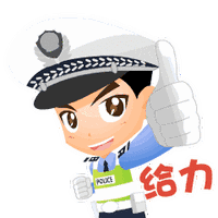 菏泽高速交警发布                      在群众眼中 菏泽高速交警