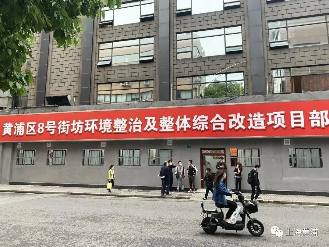 黄浦区8号街坊承兴里地块二期城市更新留改试点项目启动签约