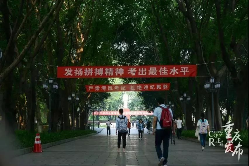 @高中生,重庆市普通高中学业水平合格性考试报名启动了!(最新发布)