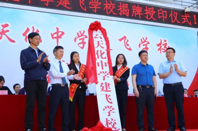 云天化中学昭通城办学,今年秋季招生,小学初中高中均