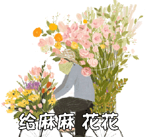 个体检,送她一套化妆品 又或者,为她亲手做一顿饭菜,送上亲手插的鲜花