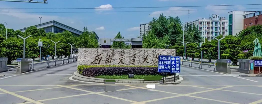 返校指定校门看这里 犀浦校区西门 * 校门离宿舍区太远肿么办?