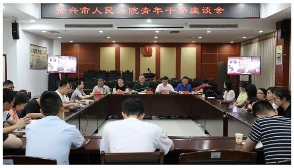 资兴市人民法院召开青年干警座谈会,党组书记,院长罗志卫出席座谈会