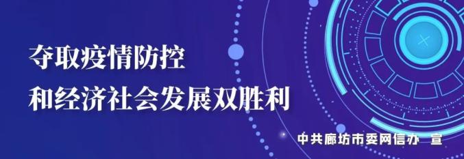 启动2020清朗行动