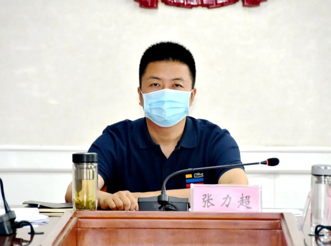 磁县县长张力超主持召开大气污染整治工作安排部署会