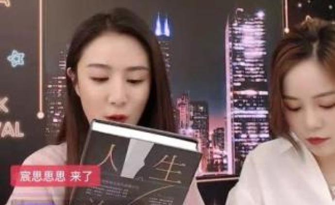 把登上薇娅直播间视作荣耀?大可不必!