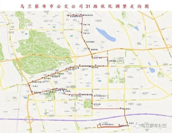 市民们请注意!31路公交线路有变化