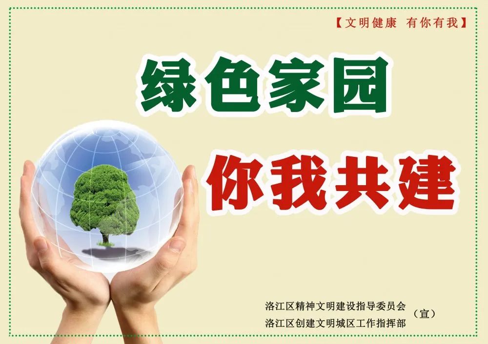 第五主题"环境保洁" 开展专项治理