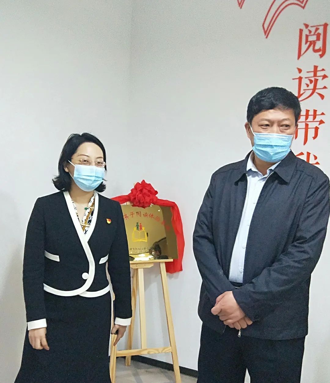 河东区妇联主席焦婧,正直集团董事长殷志勇为亲子阅读基地揭牌,向奥正