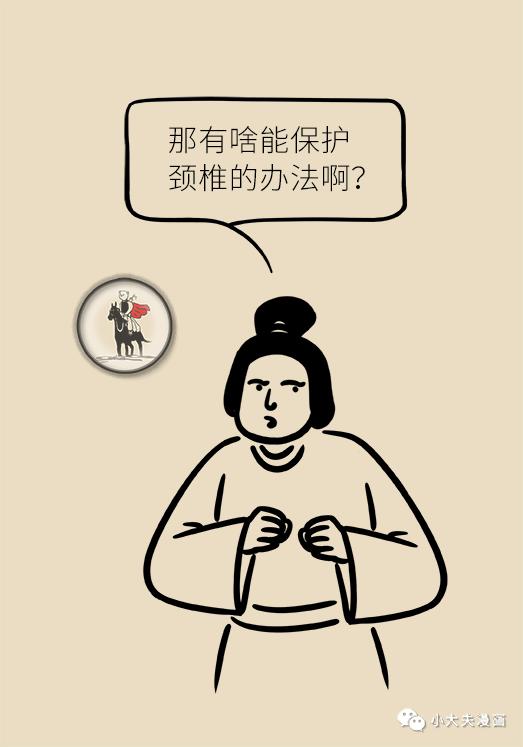 20岁的年龄,60岁的颈椎,快试试这套颈椎保健操