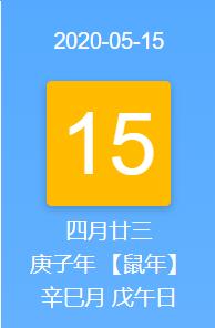 罕见闰四月本世纪仅8次