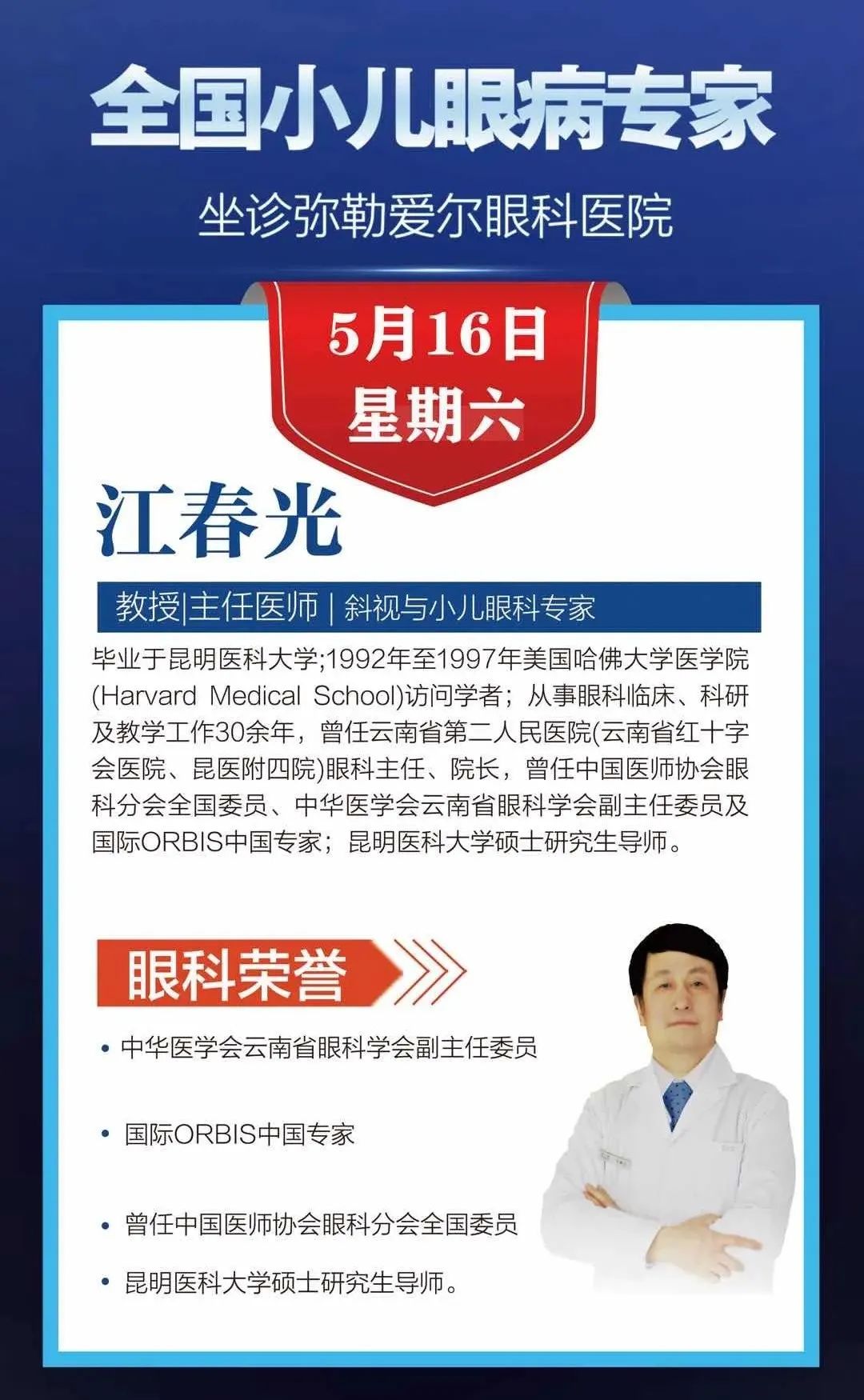 弥勒重磅消息5月16日江春光来弥勒