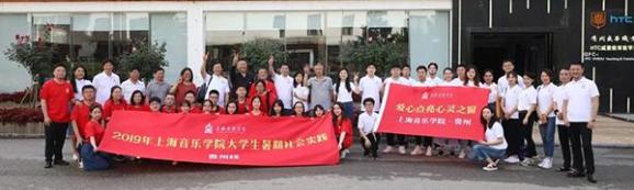 荣获2019年市精神文明好人好事提名奖，上音现打系志愿者团队连续5年爱心援助贵州盲（最新发布）