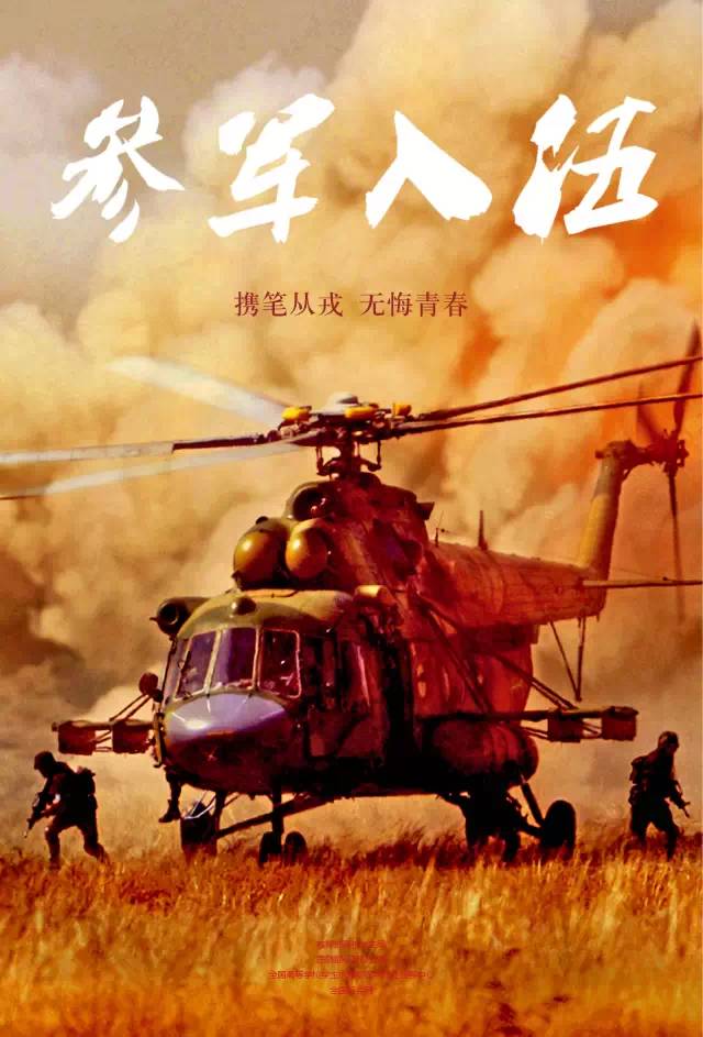 直招士官!河北大学生报名啦,优惠政策多多!(最新发布)