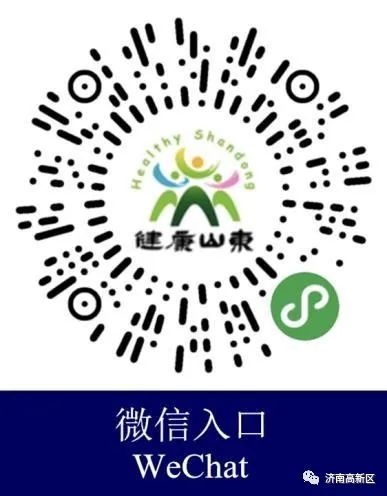 济南机场温馨提示:计入航站楼等场所需出示山东省健康