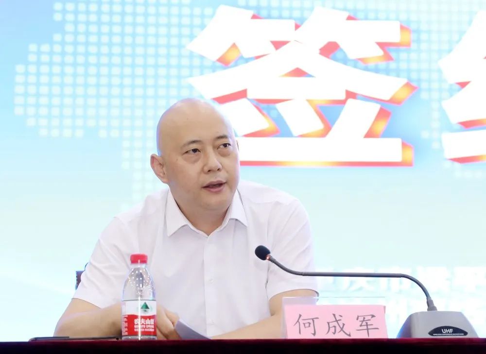 四川省大竹县人民法院党组书记,院长何成军在成渝地区双城经济圈建设