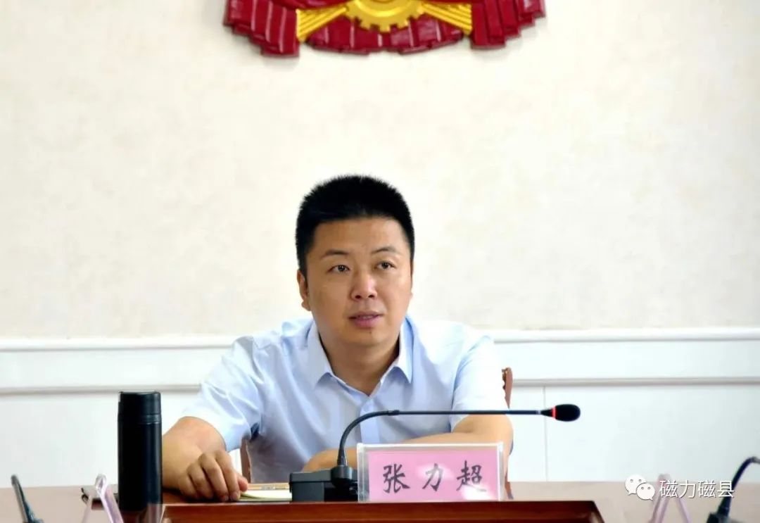 5月15日,磁县县长张力超在县长会议室主持召开童装,劳保展会相关事宜