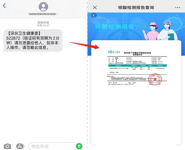 注明以上内容 发布厅推荐 发布厅邀请您关注"i深圳" "i深圳"app二维码