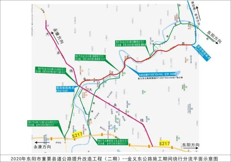 s217东永线,x521横黄线,x711稠岭线,x528南下公路绕行前往东阳,义乌