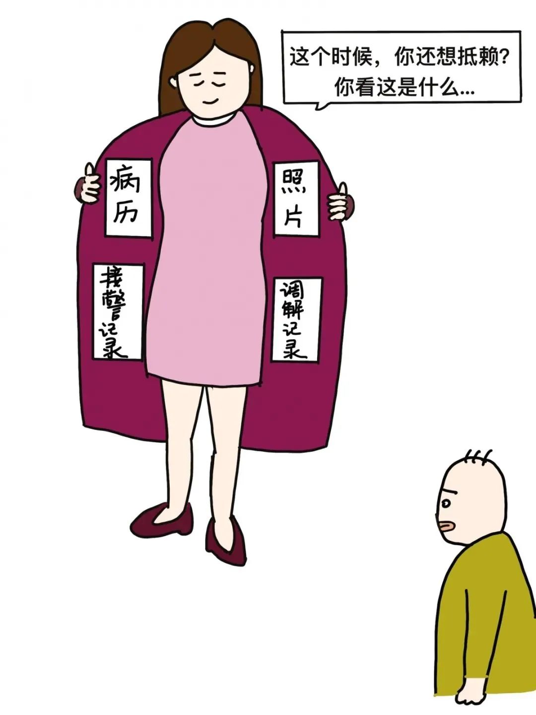 国际家庭日|反家暴漫画来啦!教你如何反家暴