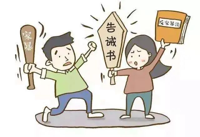 法苑采撷(第6期)预防家庭暴力——孩子,我们保护你