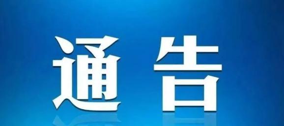 蒙自警方:犯罪线索征集通告