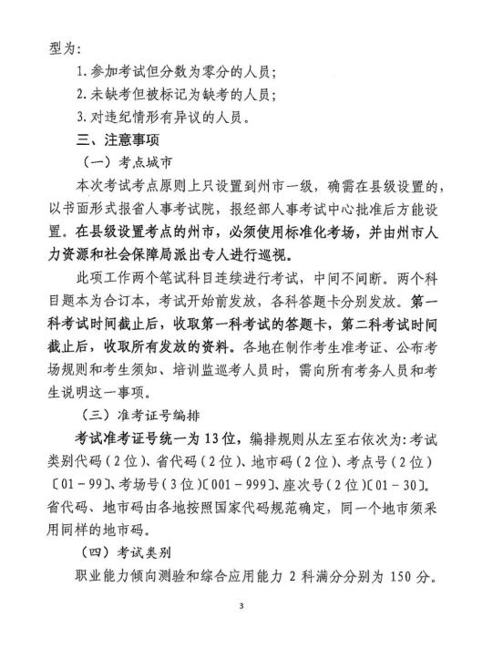 定了！2020年云南省事业单位考试公告！6月10日报名，7月25日考试！（最新发布）