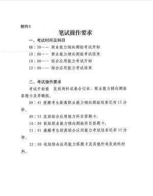 定了！2020年云南省事业单位考试公告！6月10日报名，7月25日考试！（最新发布）
