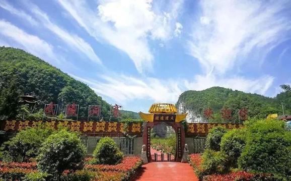武陵洞寨