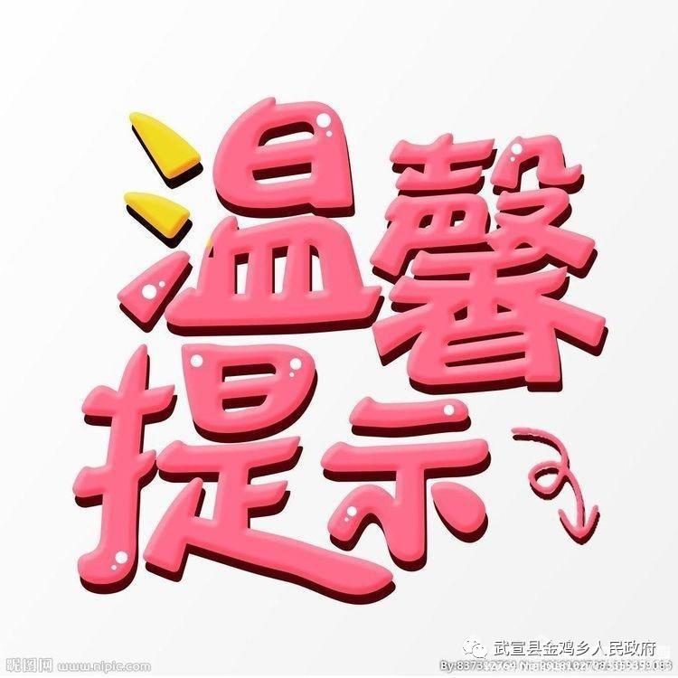 开学啦~武宣县金鸡乡中心幼儿园开学通知及注意事项