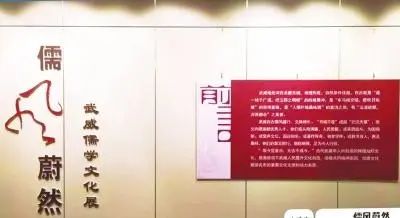 儒风蔚然文脉绵长武威市博物馆集中展示武威儒学文化