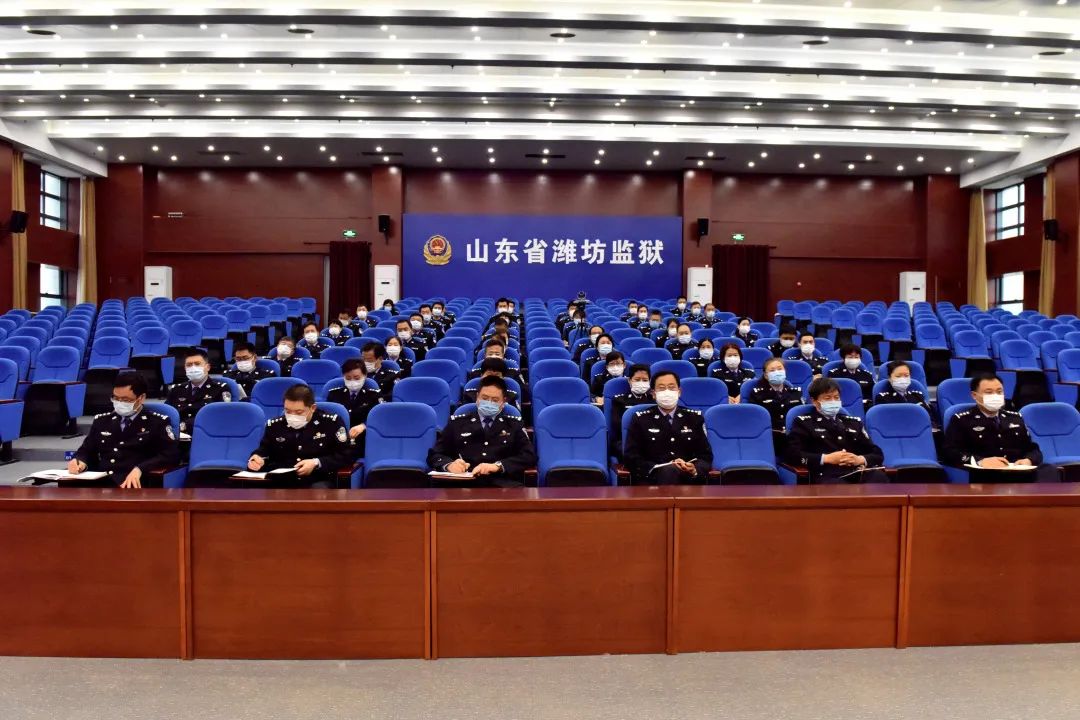潍坊监狱部署开展纪律作风建设年活动