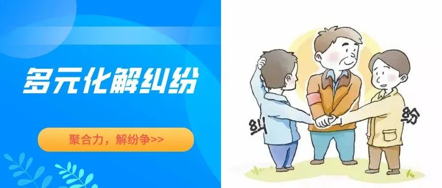 【司法为民】我州法院积极参与"联调联防" 多元化解矛盾纠纷