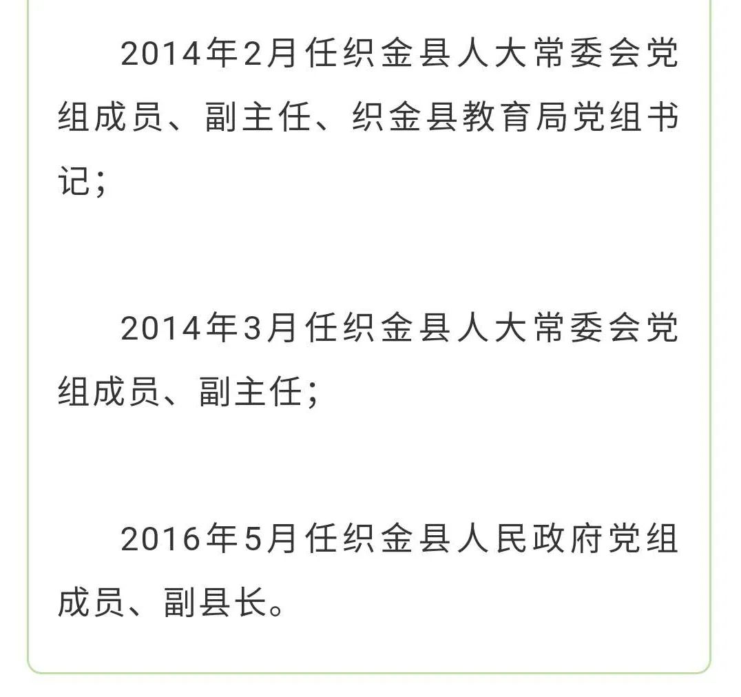 织金县人民政府党组成员副县长张光品严重违纪违法被开除党籍和公职