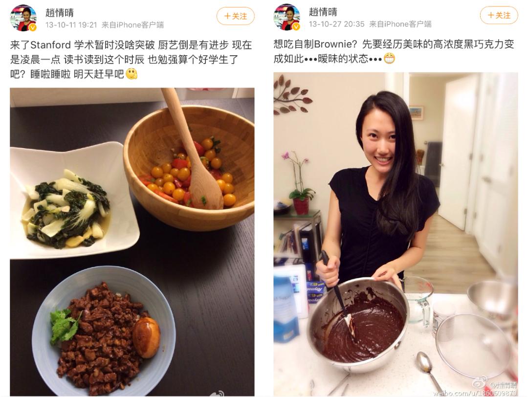 13年10月,两人一起去斯坦福深造,郭基泓读的是mba,赵情晴则是做访问